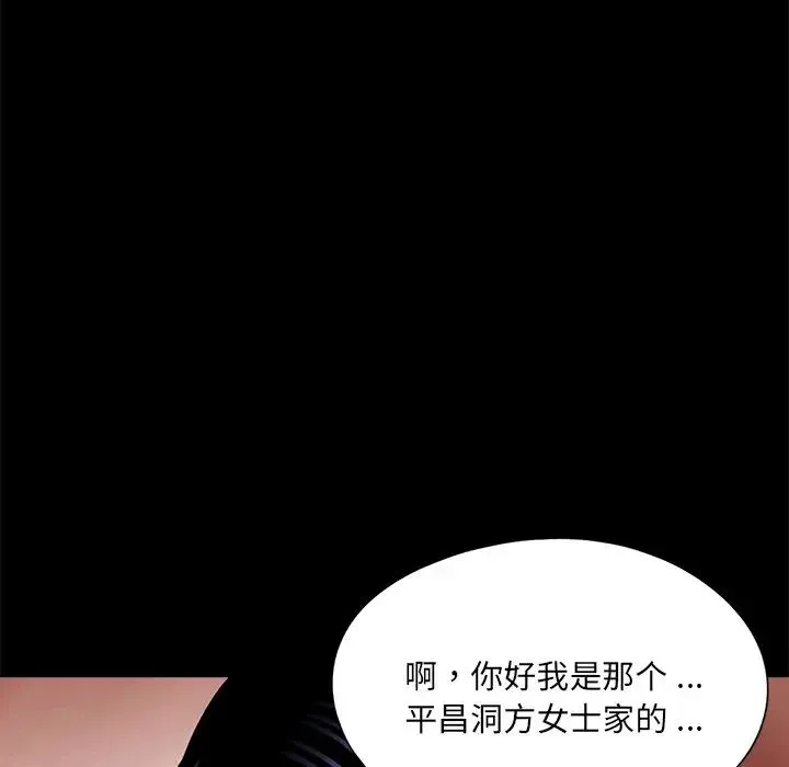 借子 - 第20話 - page 12