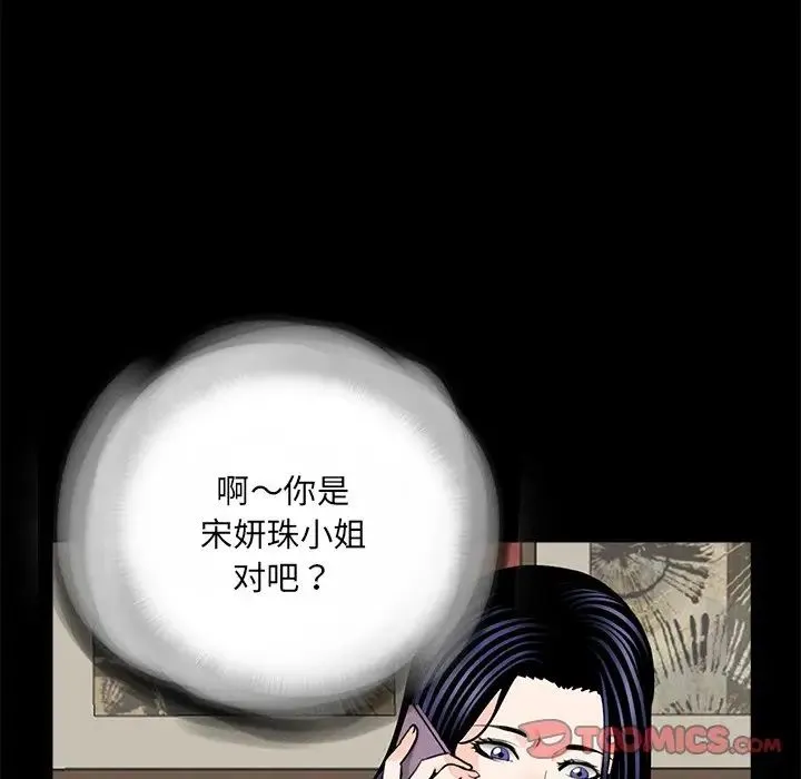 借子 - 第20話 - page 14