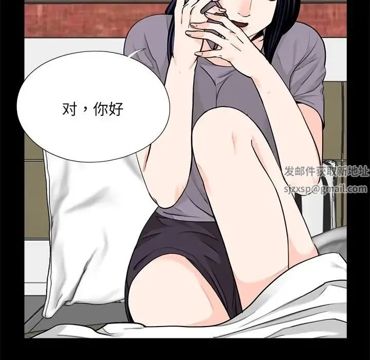 借子 - 第20話 - page 15