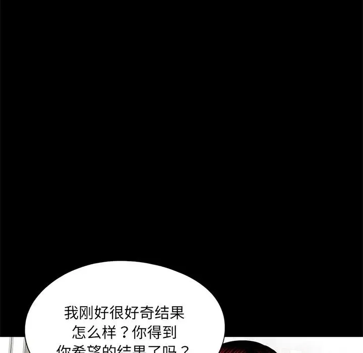 借子 - 第20話 - page 16