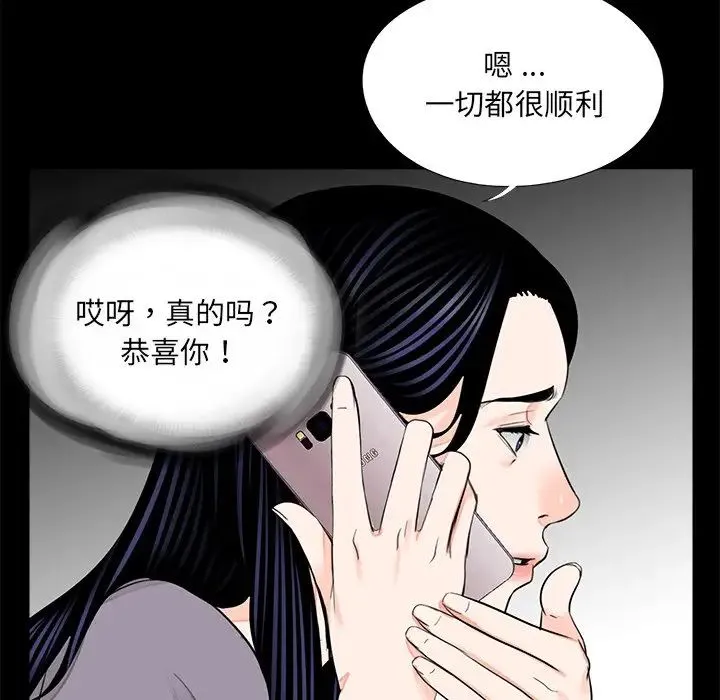借子 - 第20話 - page 18