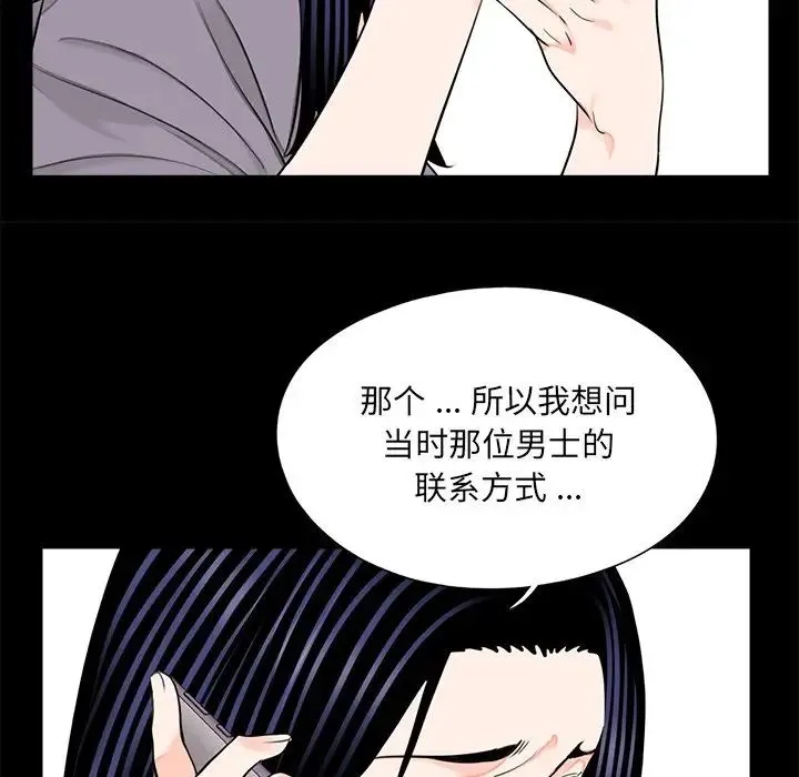 借子 - 第20話 - page 19