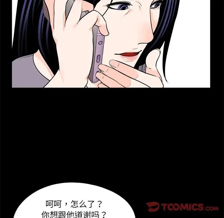借子 - 第20話 - page 20