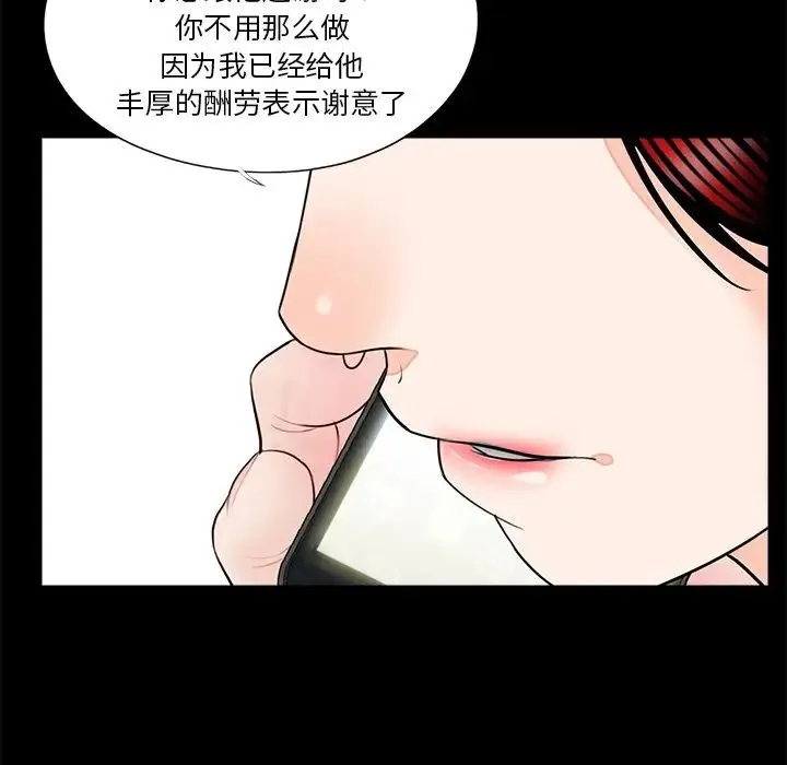 借子 - 第20話 - page 21
