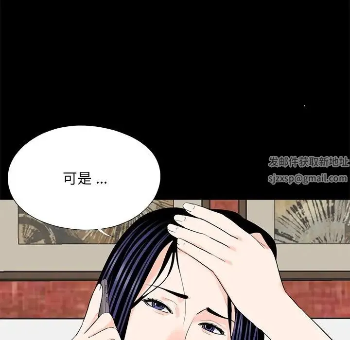 借子 - 第20話 - page 22