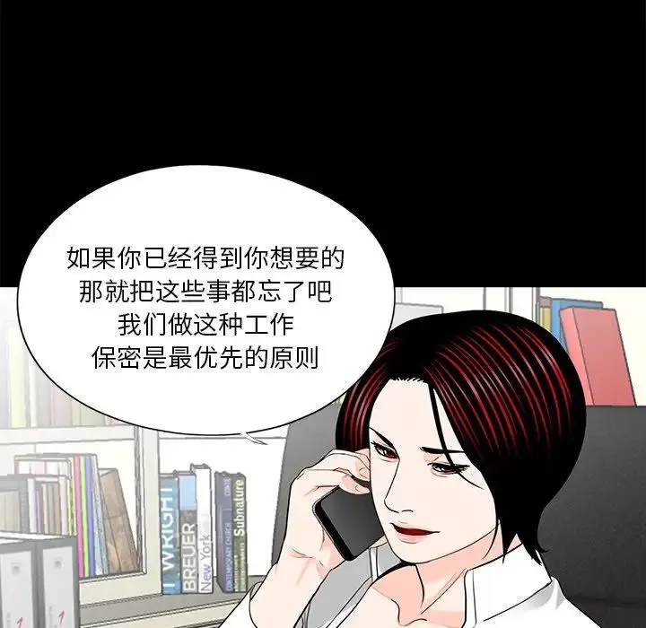 借子 - 第20話 - page 24