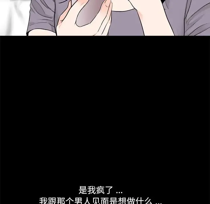 借子 - 第20話 - page 29