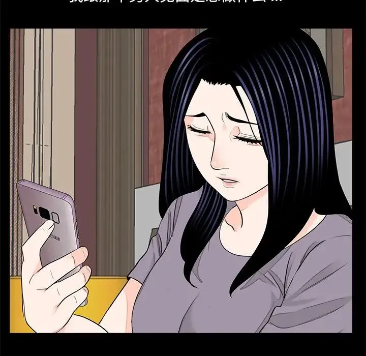 借子 - 第20話 - page 30