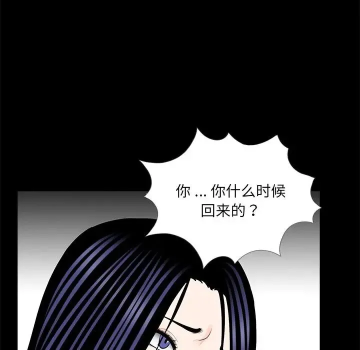 借子 - 第20話 - page 33