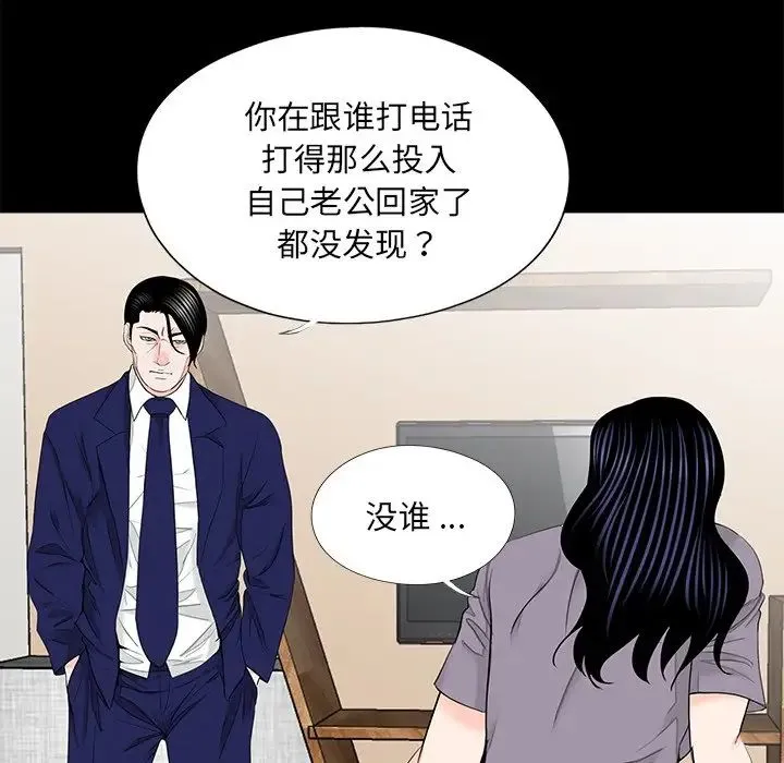 借子 - 第20話 - page 35