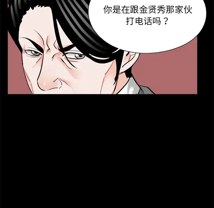 借子 - 第20話 - page 37