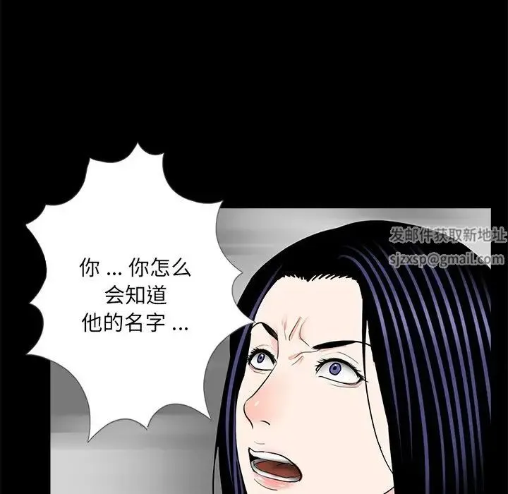 借子 - 第20話 - page 39