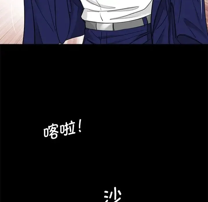 借子 - 第20話 - page 43