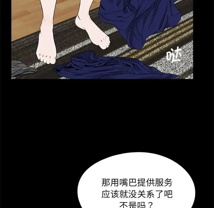 借子 - 第20話 - page 47