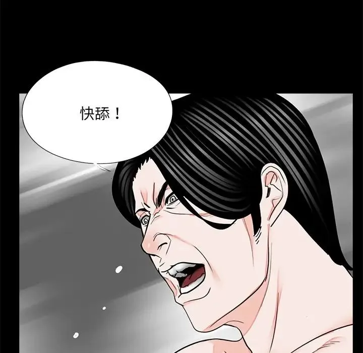 借子 - 第20話 - page 51