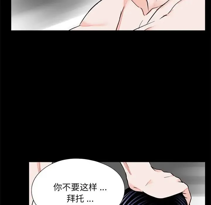 借子 - 第20話 - page 52