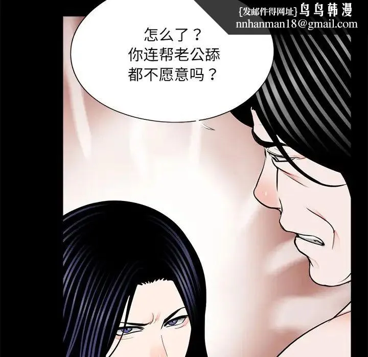 借子 - 第20話 - page 54