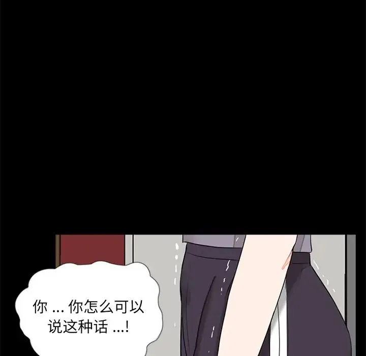 借子 - 第20話 - page 60