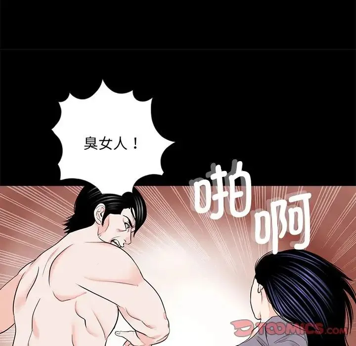 借子 - 第20話 - page 62