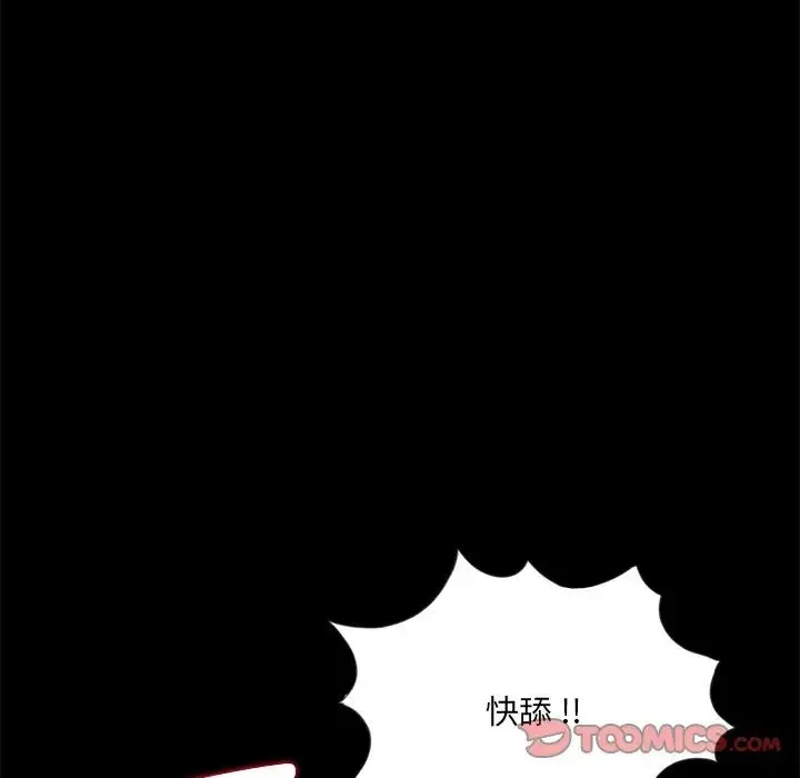 借子 - 第20話 - page 68