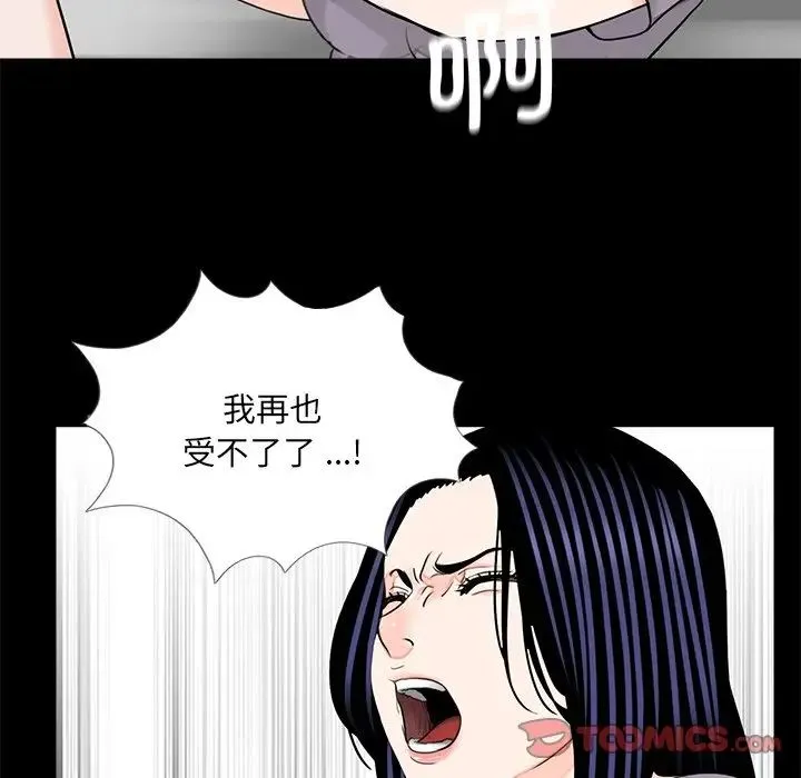 借子 - 第20話 - page 74