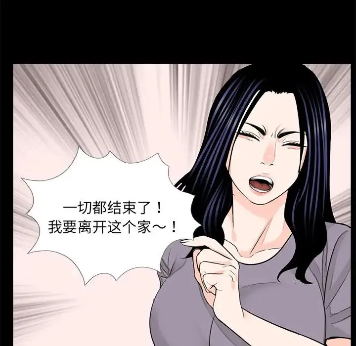 借子 - 第20話 - page 76