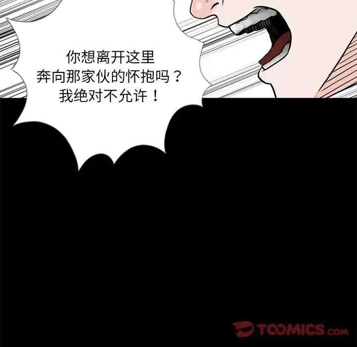 借子 - 第20話 - page 80