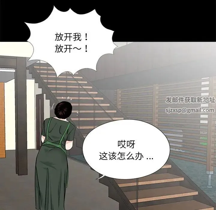 借子 - 第20話 - page 81