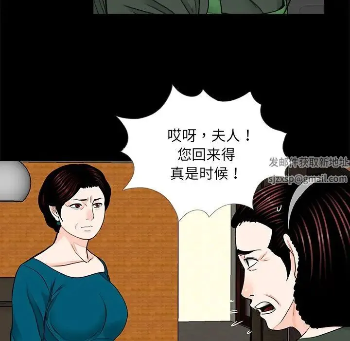 借子 - 第20話 - page 84