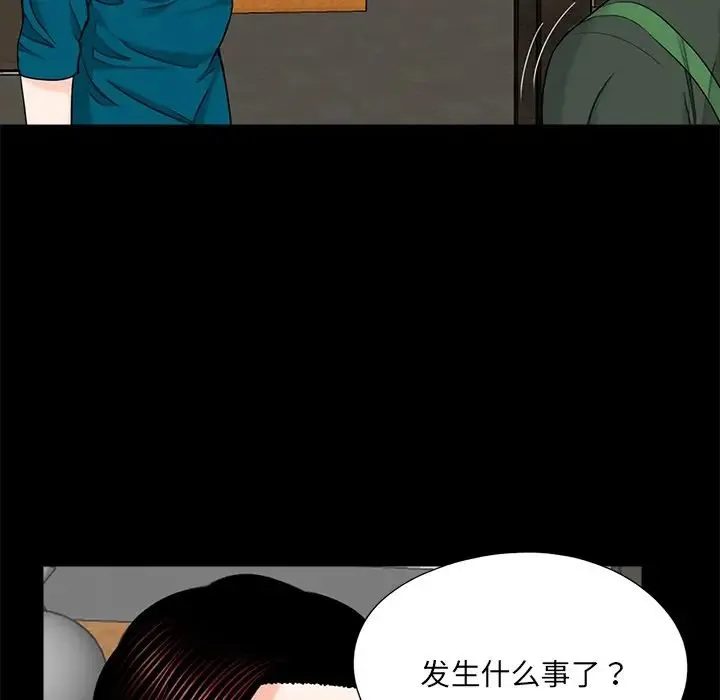 借子 - 第20話 - page 85