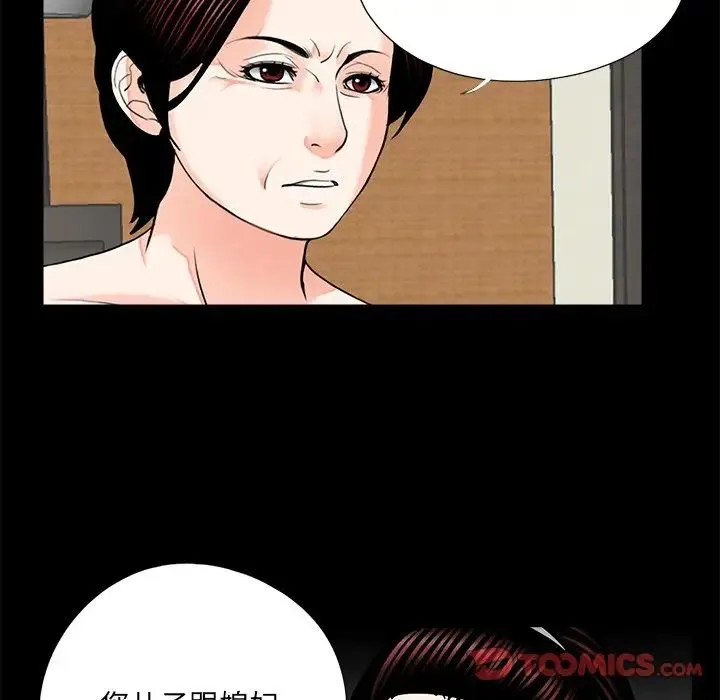 借子 - 第20話 - page 86