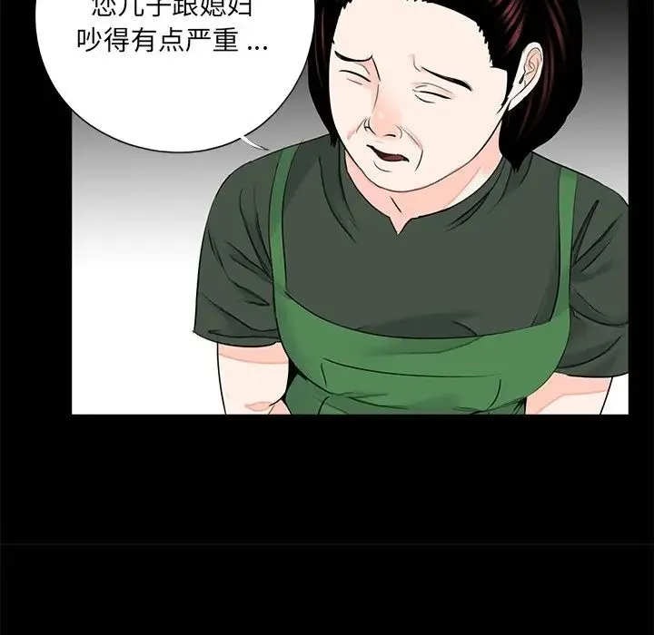 借子 - 第20話 - page 87