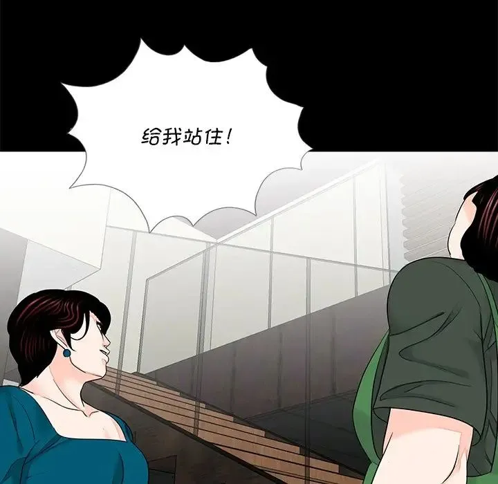 借子 - 第20話 - page 88