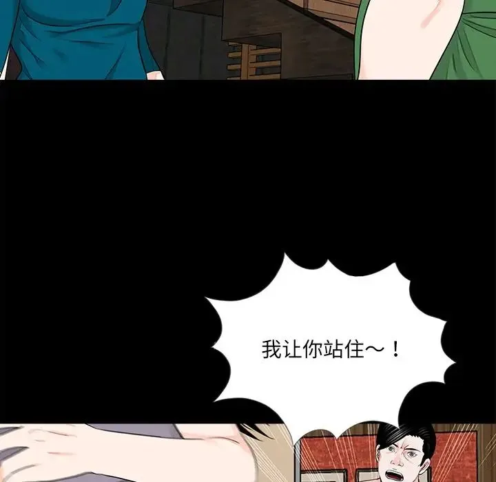 借子 - 第20話 - page 89