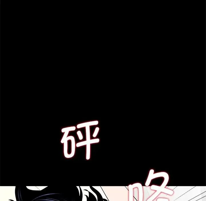借子 - 第20話 - page 94