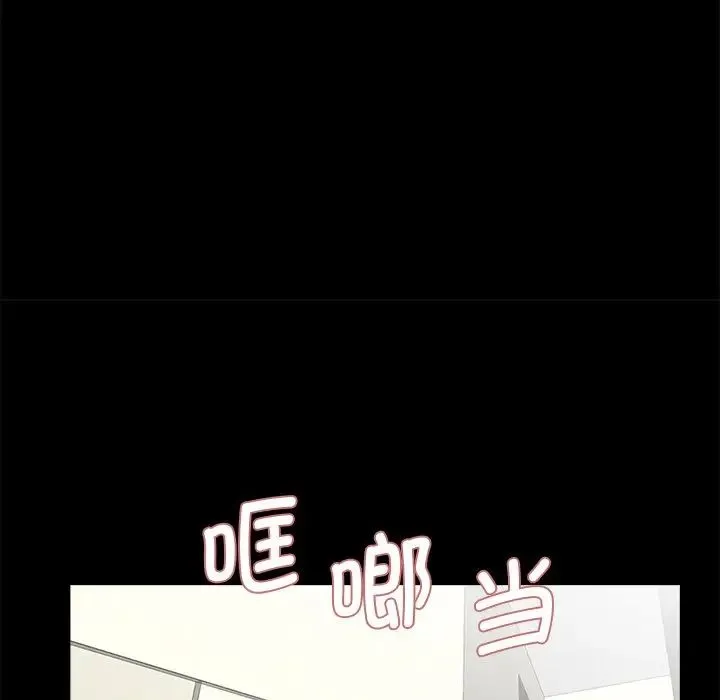 借子 - 第20話 - page 96