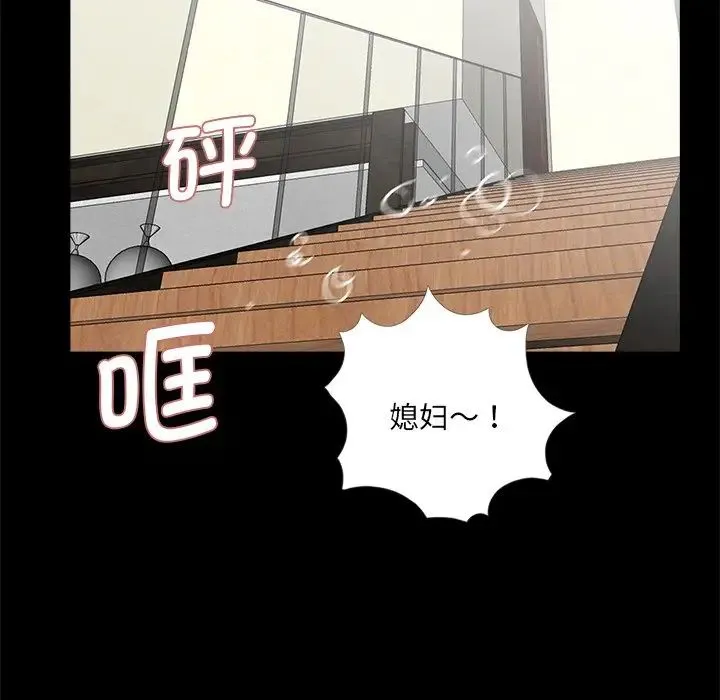 借子 - 第20話 - page 97
