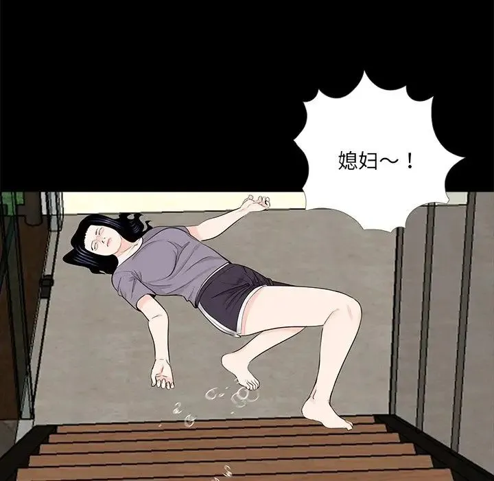 借子 - 第20話 - page 99