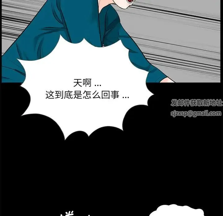借子 - 第20話 - page 101