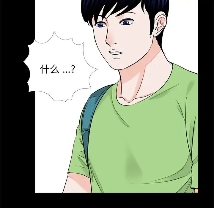 借子 - 第25話 - page 15