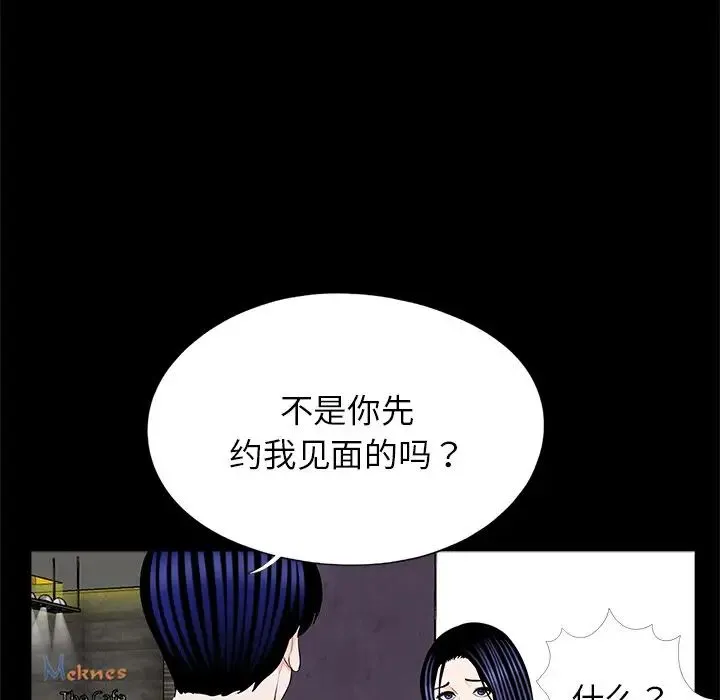 借子 - 第25話 - page 16