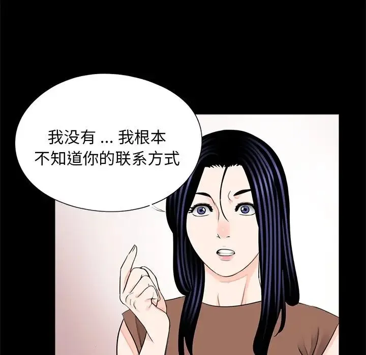 借子 - 第25話 - page 18