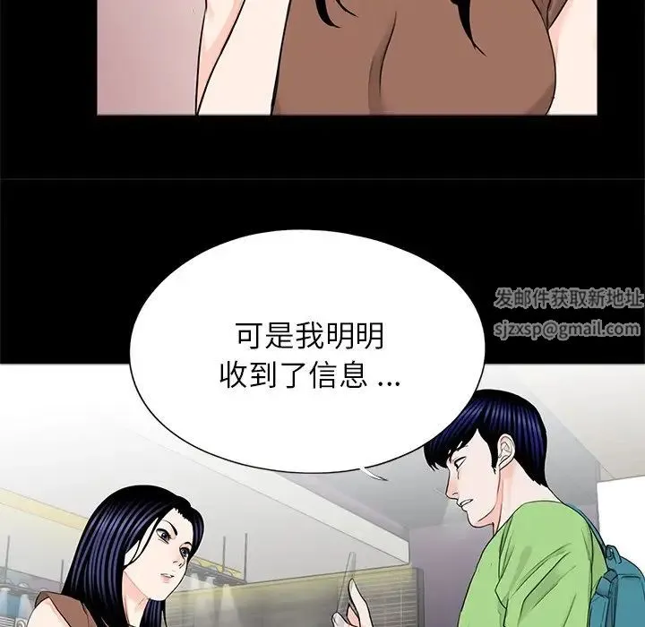 借子 - 第25話 - page 19