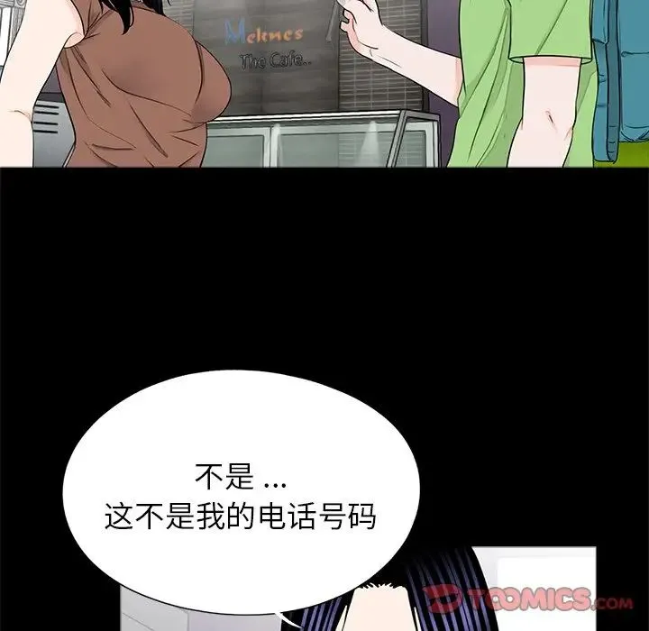 借子 - 第25話 - page 20