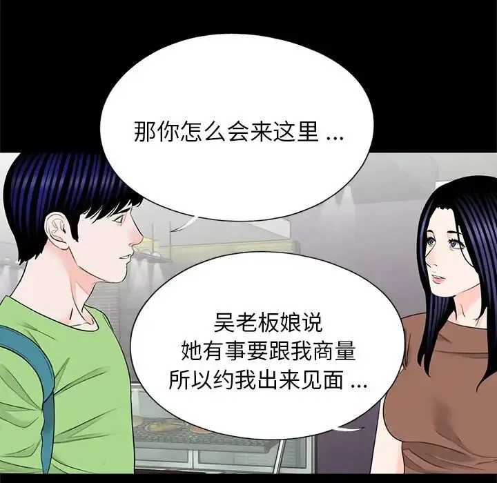 借子 - 第25話 - page 22