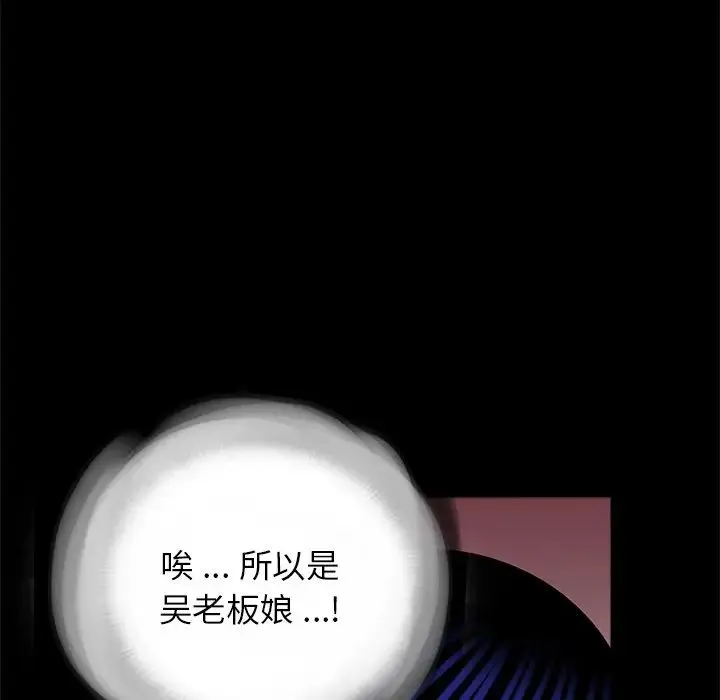 借子 - 第25話 - page 24