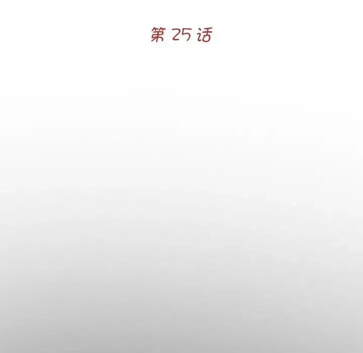借子 - 第25話 - page 31