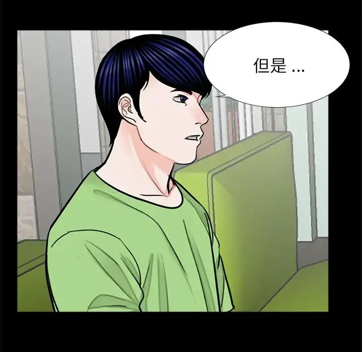 借子 - 第25話 - page 39