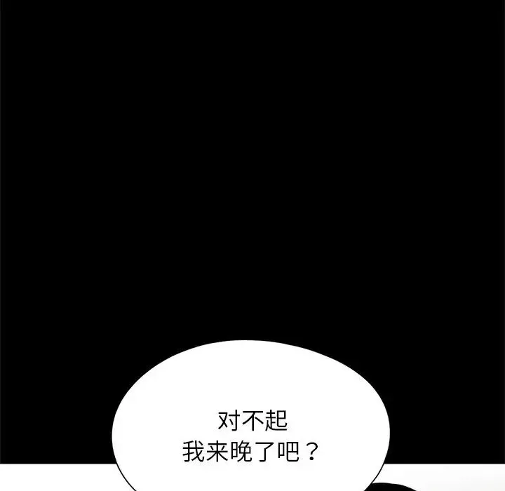 借子 - 第25話 - page 46