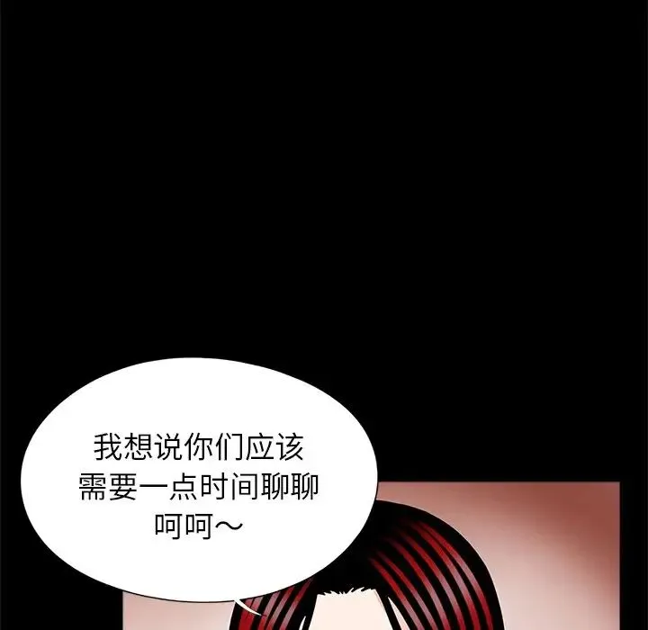 借子 - 第25話 - page 48